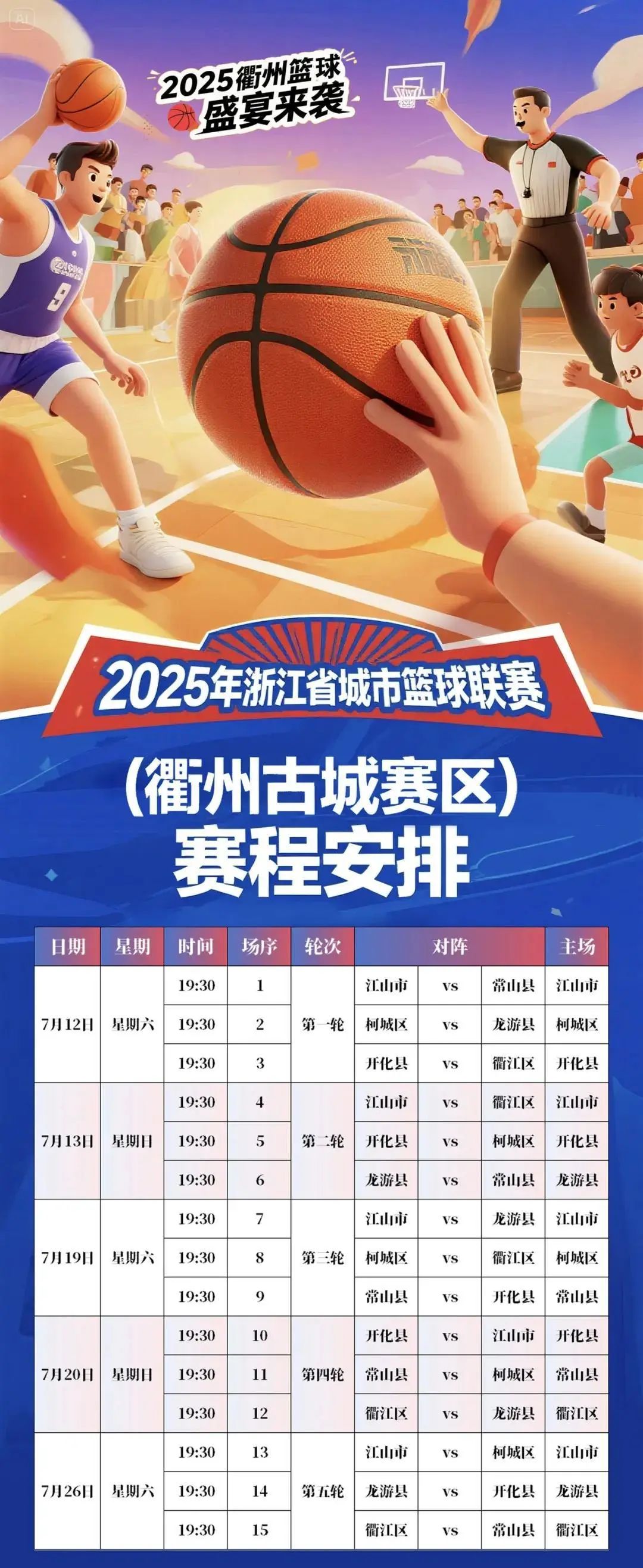 关于浙江队内部会议纪要流出:赛前完成体检,西甲使命明确,赛程密集仍需轮换的信息 关于浙江队内部会议纪要流出:赛前完成体检,西甲使命明确,赛程密集仍需轮换的信息